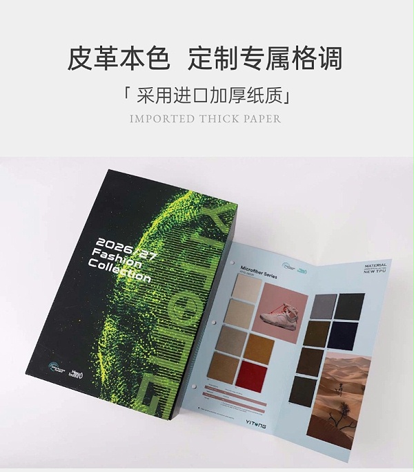 皮革详情页整理 (2)