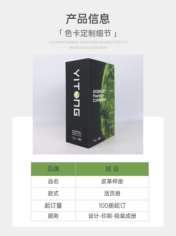 样本卡明细 (5)