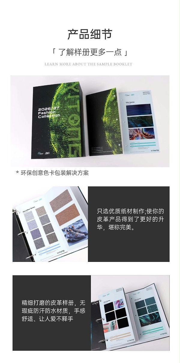 样卡细节详情页整理 (6)