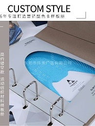 福建客户纺织鞋材实例分享-传美色卡